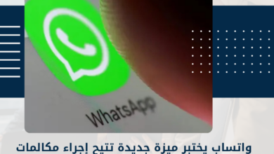 واتساب