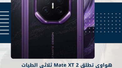 هواوي