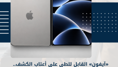 آيفون