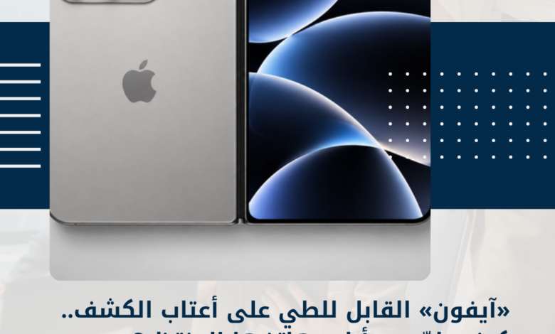 آيفون
