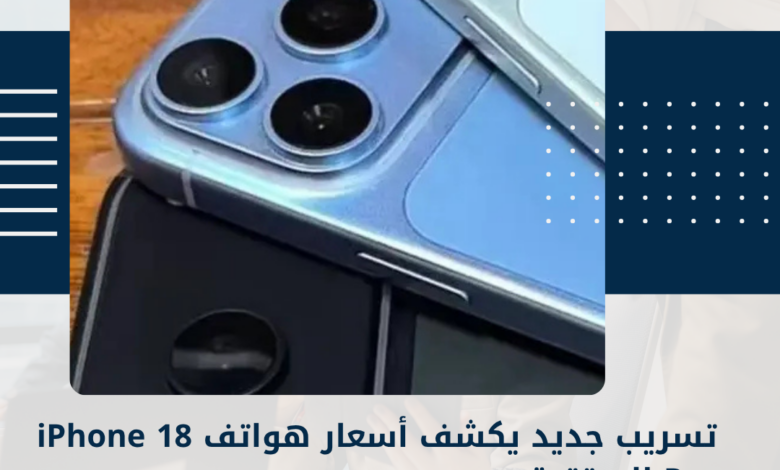 iPhone 18 Pro