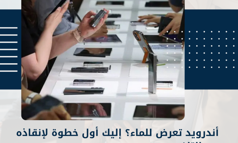 أندرويد