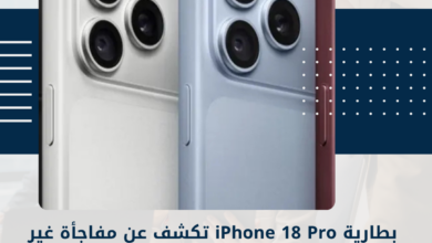 بطارية iPhone 18 Pro
