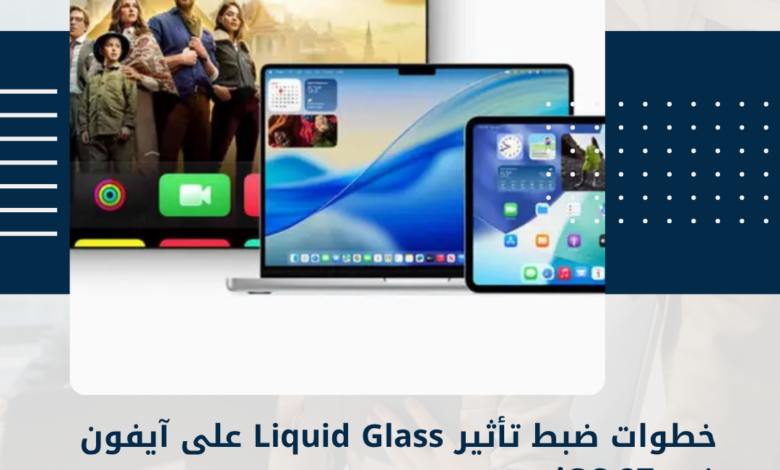 iOS 27 