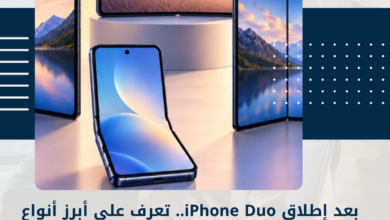 iPhone Duo.