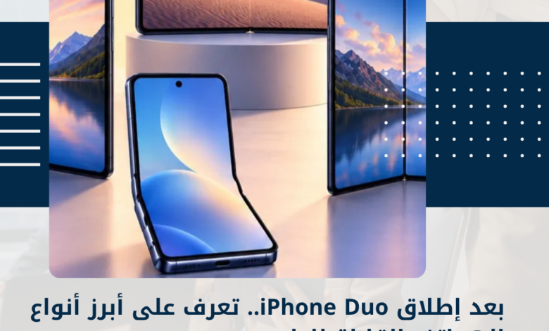 iPhone Duo.