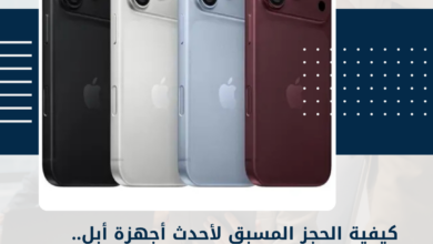 آيفون ديو