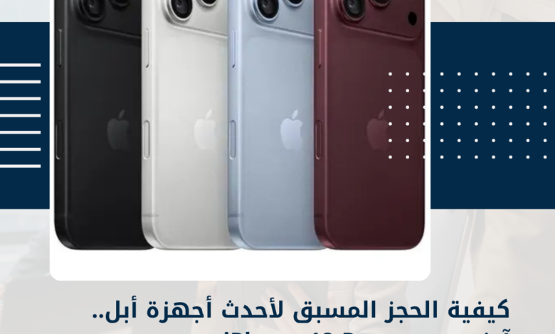 آيفون ديو