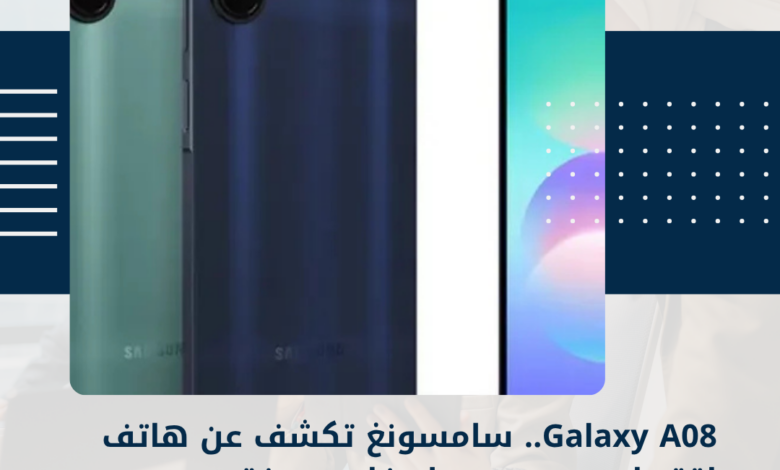 Galaxy A08.
