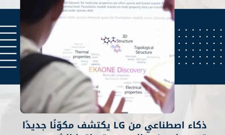ذكاء اصطناعي
