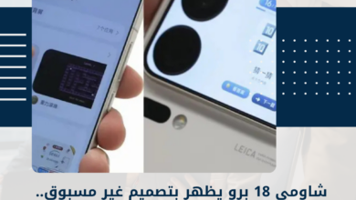 شاومي 18 برو