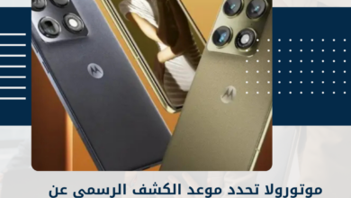 موتورولا