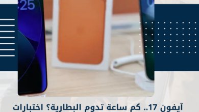آيفون 17