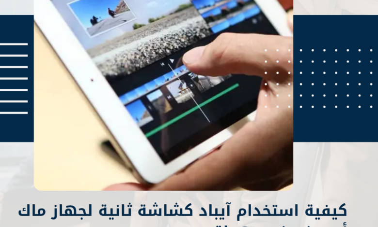 آيباد