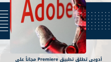 أدوبي