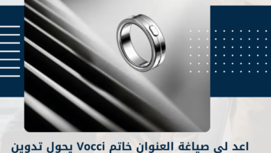 خاتم Vocci