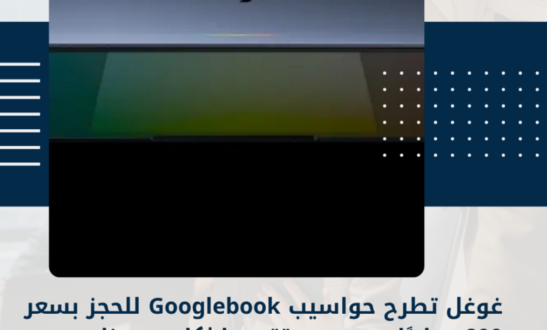 غوغل