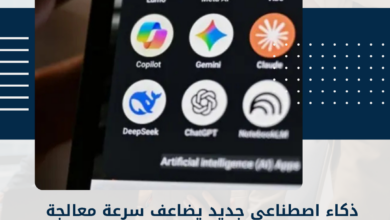 ذكاء اصطناعي