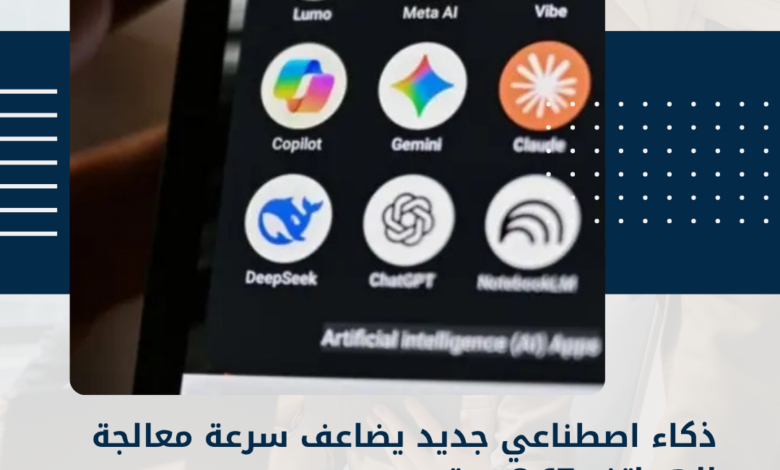 ذكاء اصطناعي