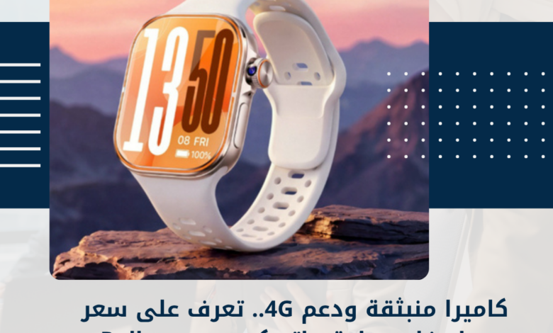 كاميرا