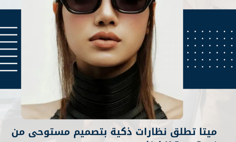 ميتا