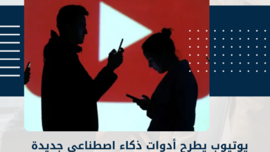 يوتيوب