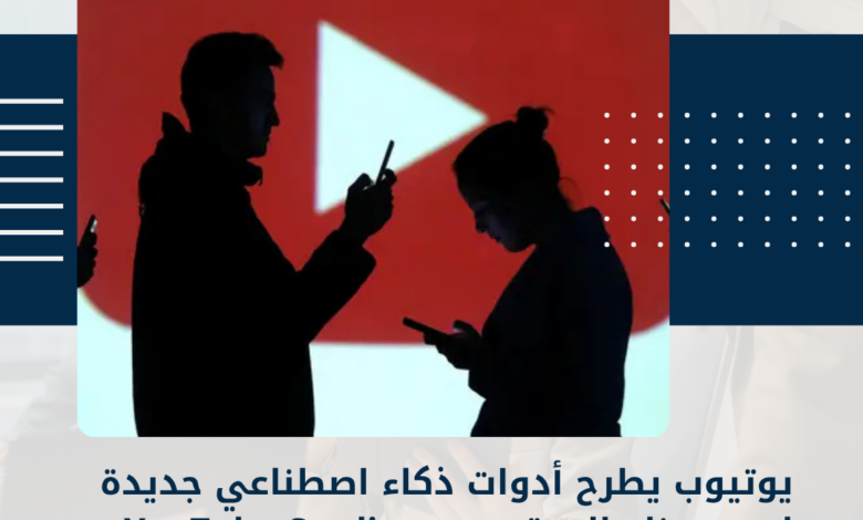 يوتيوب