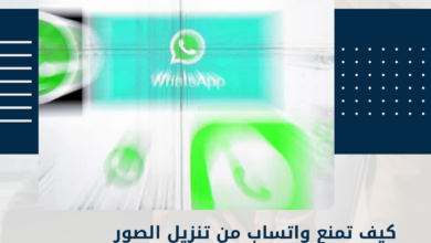 واتساب