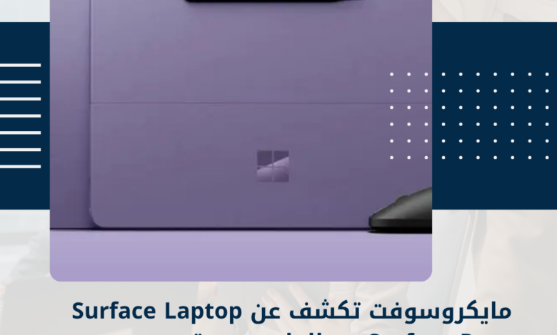 مايكروسوفت