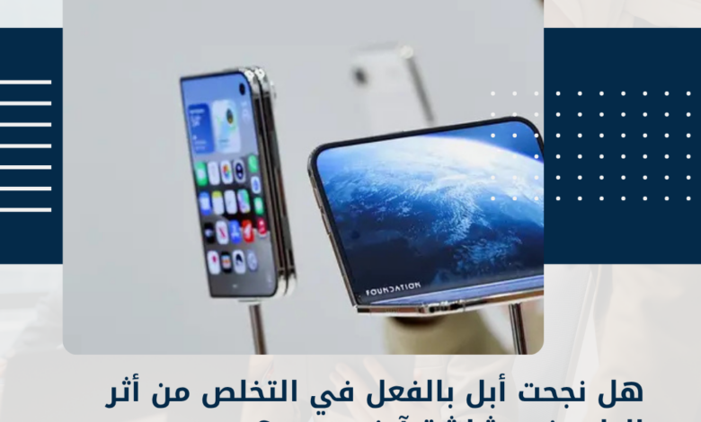 آيفون ديو