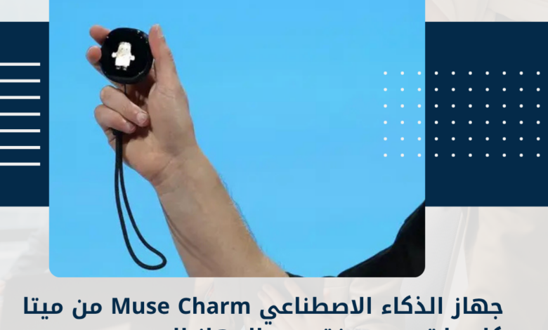 جهاز الذكاء الاصطناعي