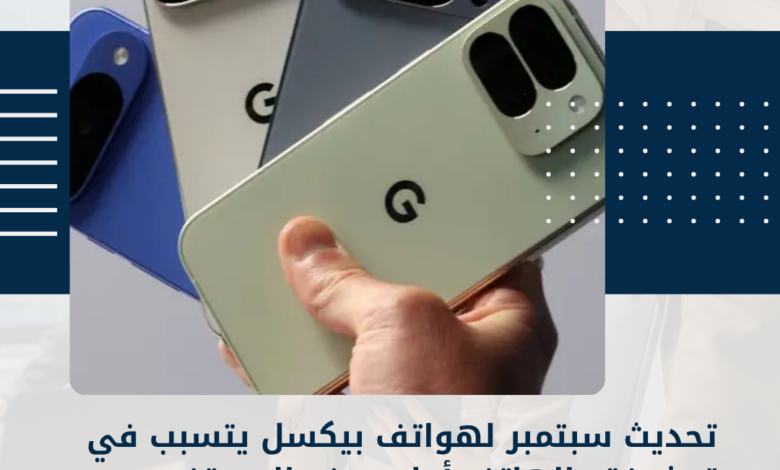 بيكسل