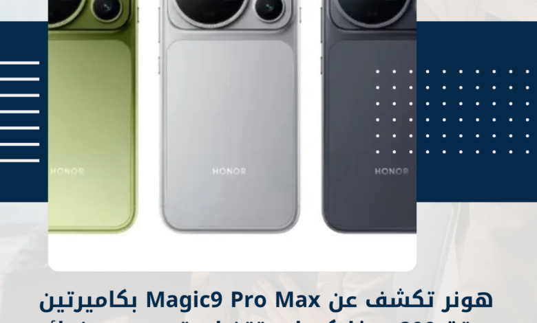 هونر