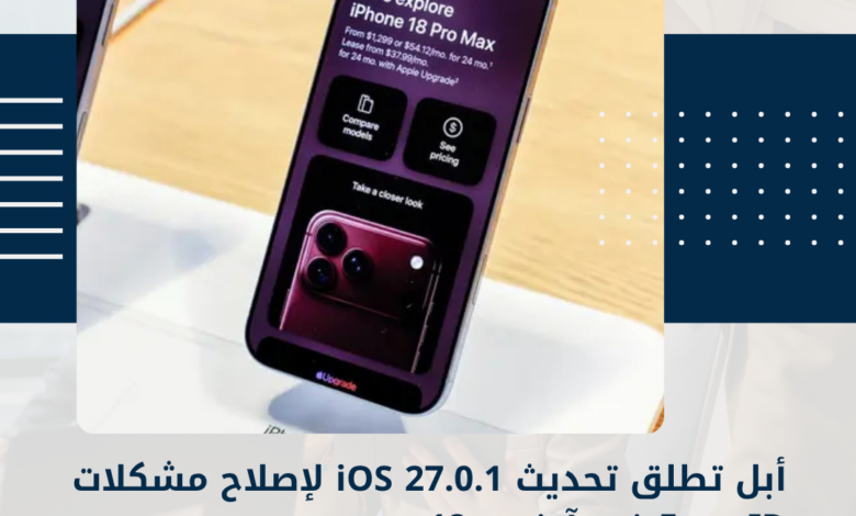 iOS 27