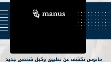 مانوس
