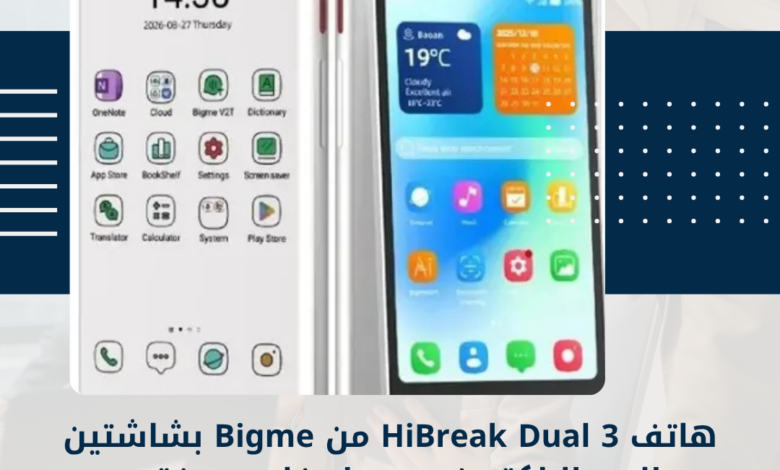 HiBreak Dual 3