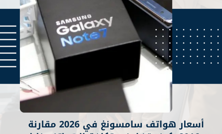 سامسونغ