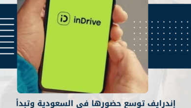 إندرايف