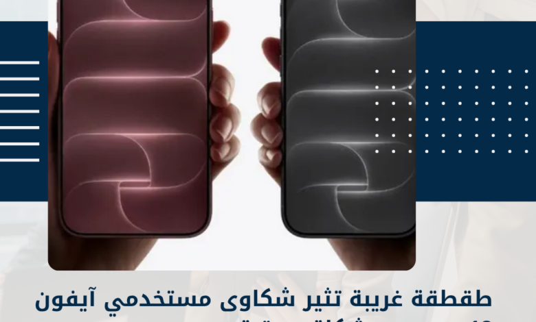 آيفون 18 برو