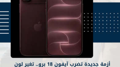 آيفون 18 برو.