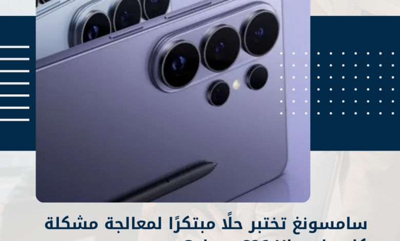 Galaxy S26 Ultra