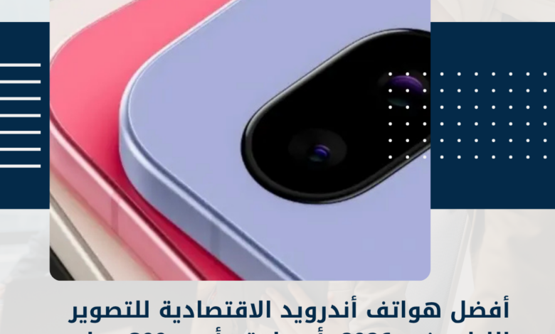 أندرويد