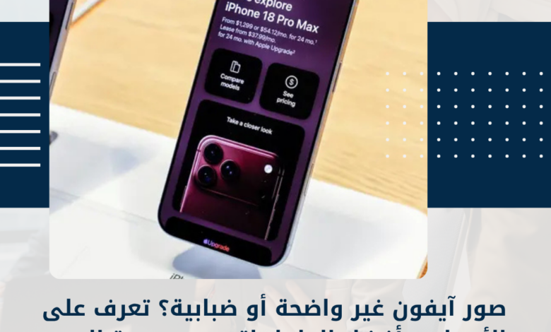 آيفون