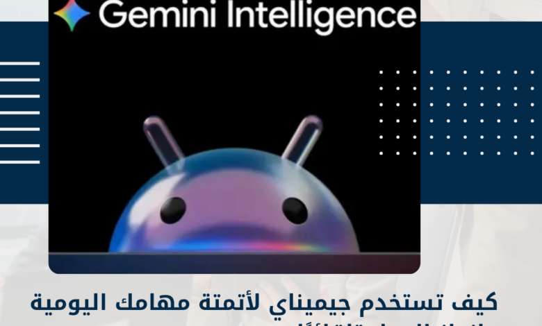 جيميناي