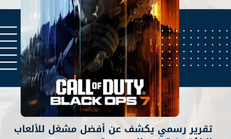 ألعاب الإلكترونية