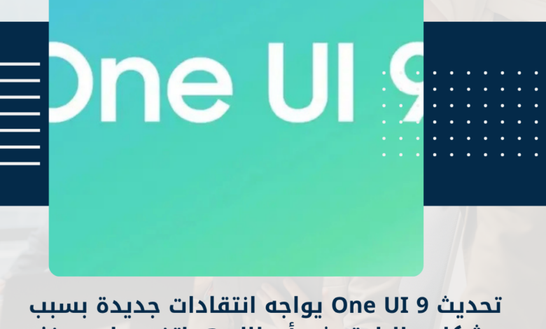 One UI 9