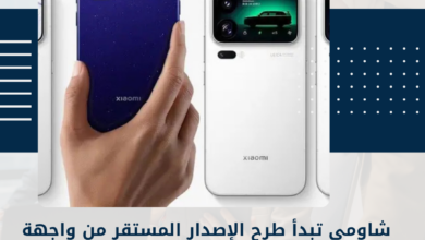 شاومي