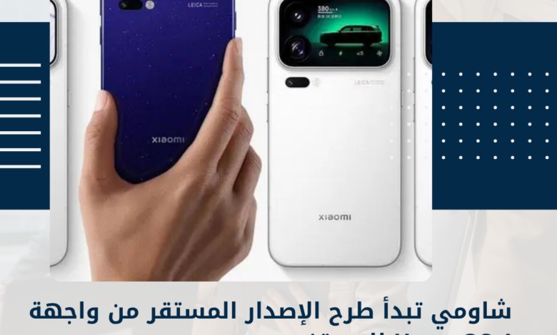 شاومي