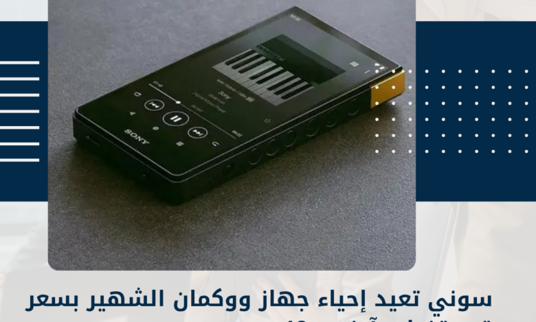سوني