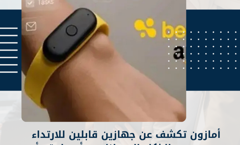 أمازون